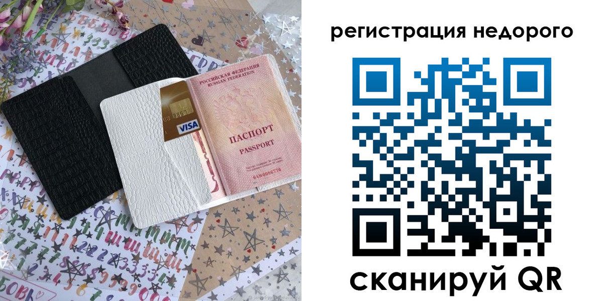 временная регистрация гарантия в Самарской области