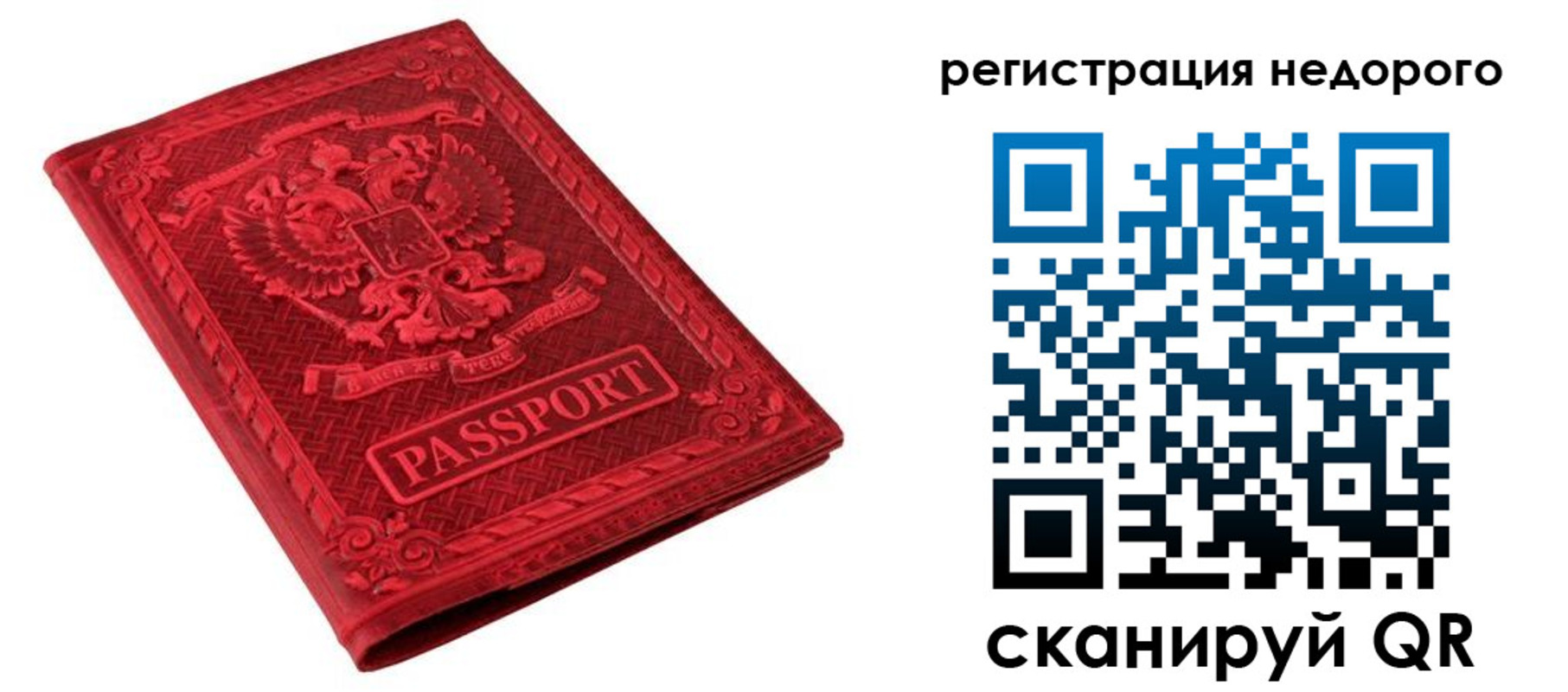 прописка регистрация в Самарской области