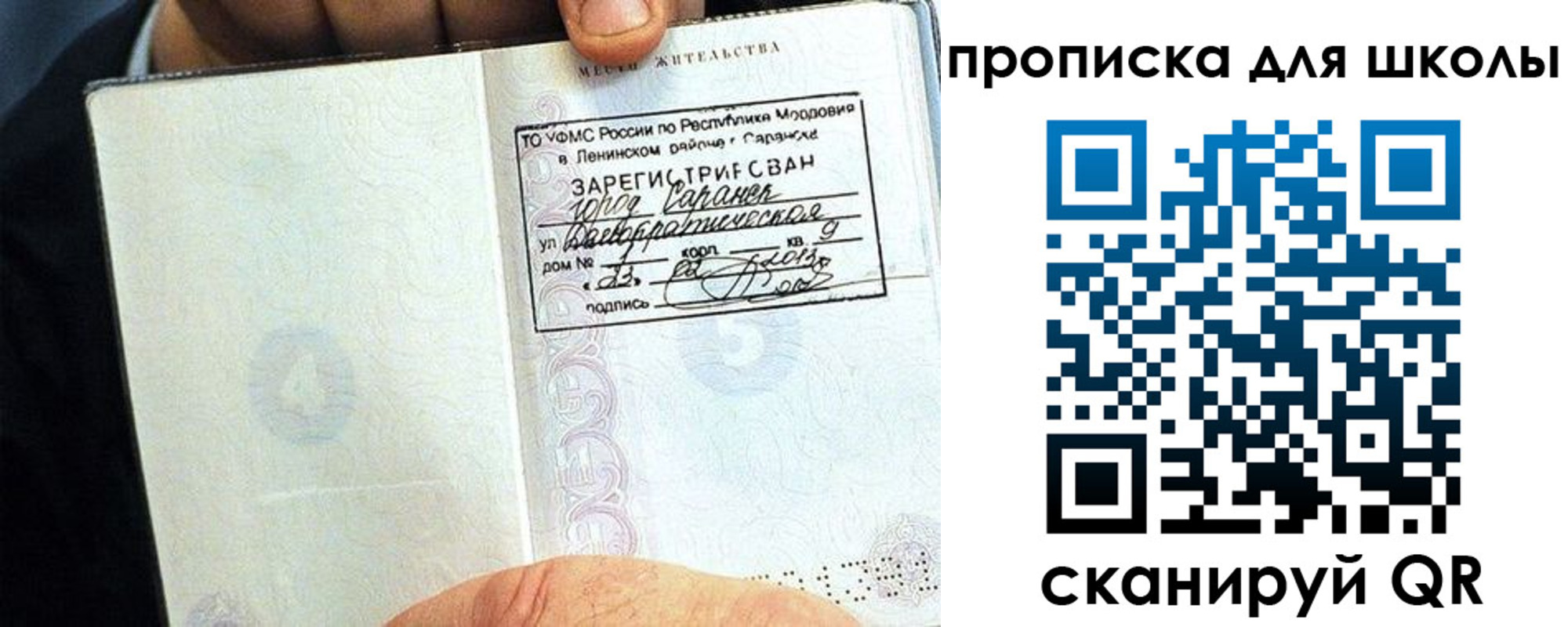 прописка паспорт в Самарской области