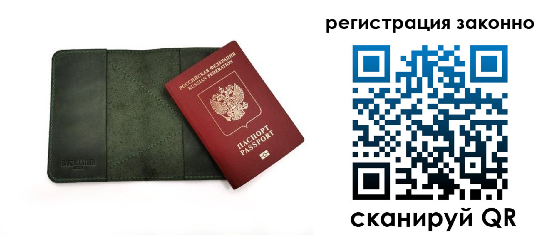 временная регистрация в квартире в Самарской области