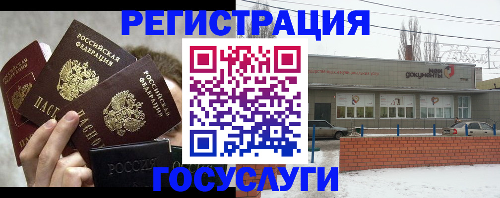 миграционный учет в Самарской области