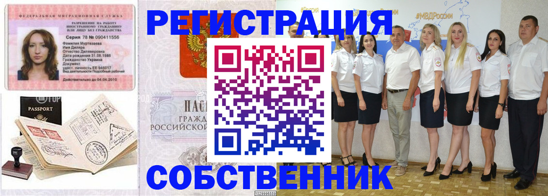 временная регистрация госуслуги в Самарской области