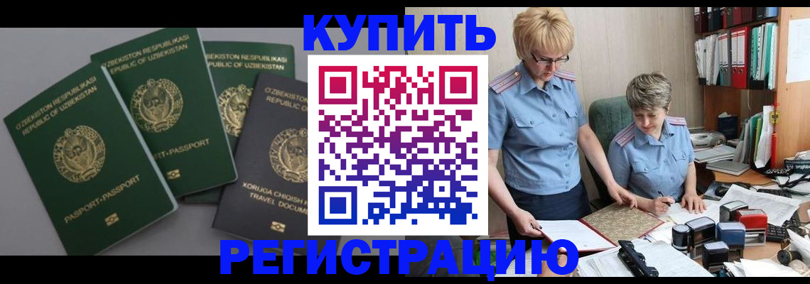 прописка иностранных граждан в Самарской области