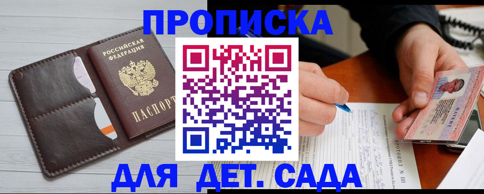 временная прописка в Самарской области