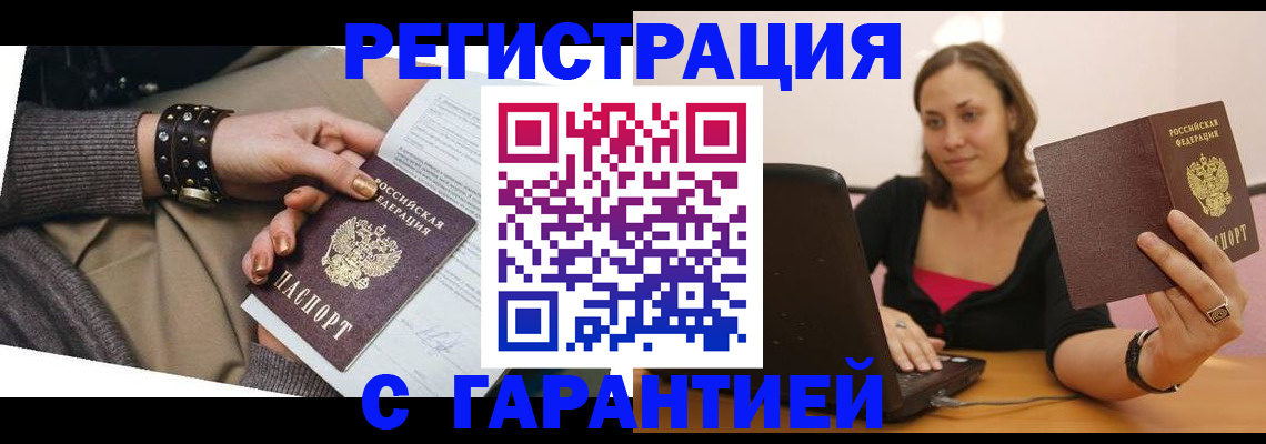 временная регистрация госуслуги в Самарской области