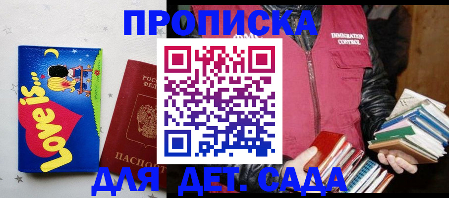 временная прописка в Самарской области