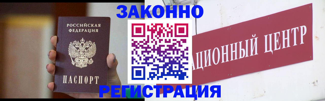 временная регистрация поиск в Самарской области