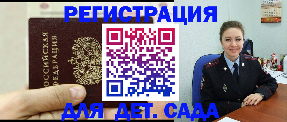 временная регистрация гарантия в Самарской области