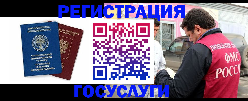 временная регистрация купить в Самарской области