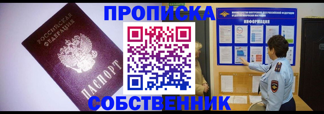 временная регистрация надежно в Самарской области