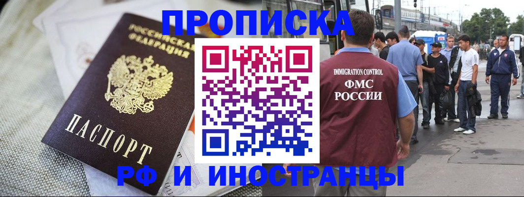 прописка для школы в Самарской области