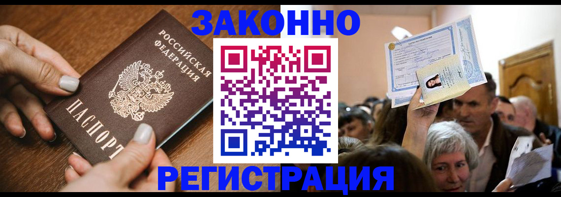 регистрация в Самарской области